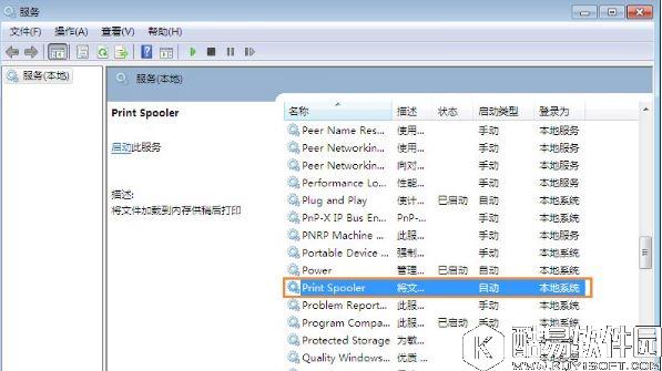 win7系统打印机提示spoolsv.exe应用程序错误怎么解决