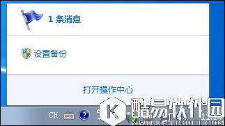 win7系统移动中心红叉提示联机查找防病毒程序如何处理