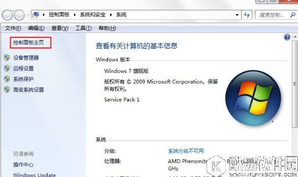 win7系统中的windows功能怎么打开和关闭    windows功能打开和关闭的方法