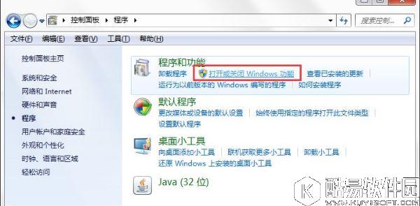 win7系统中的windows功能怎么打开和关闭    windows功能打开和关闭的方法