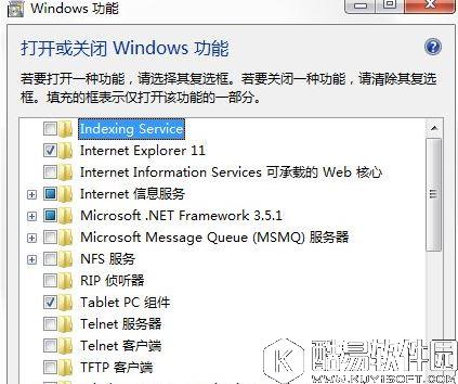 win7系统中的windows功能怎么打开和关闭    windows功能打开和关闭的方法