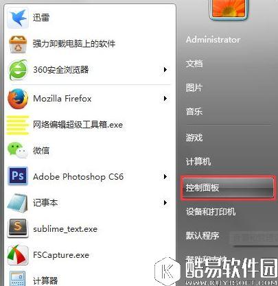 win7系统中的windows功能怎么打开和关闭    windows功能打开和关闭的方法