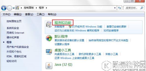 win7系统中的windows功能怎么打开和关闭    windows功能打开和关闭的方法