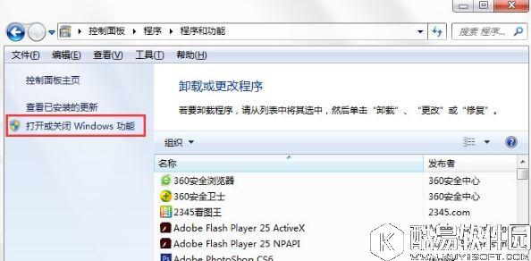 win7系统中的windows功能怎么打开和关闭    windows功能打开和关闭的方法