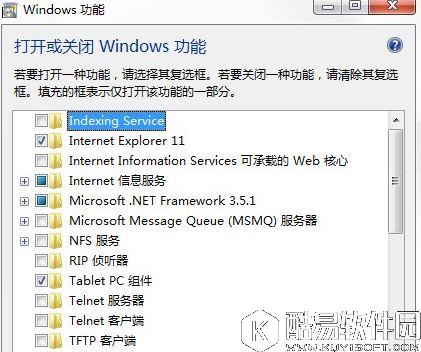win7系统中的windows功能怎么打开和关闭    windows功能打开和关闭的方法