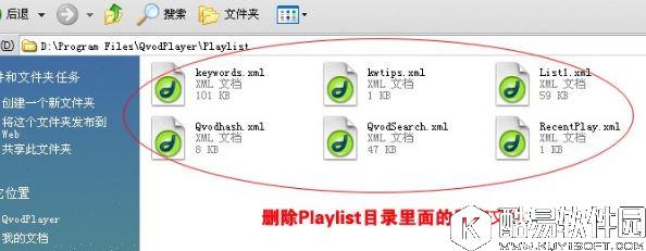 win7系统快播提示该网站不可点播怎么办 快播提示该网站不可点播解决方法