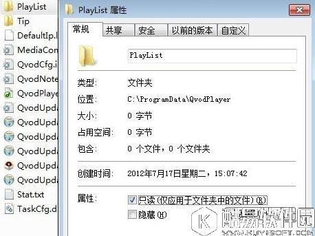 win7系统快播提示该网站不可点播怎么办 快播提示该网站不可点播解决方法