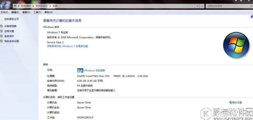 win7系统32位系统和64位系统的区别在哪里