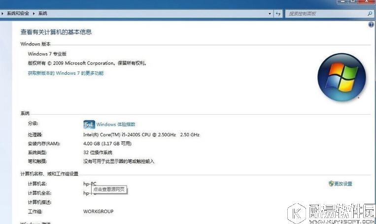 win7系统32位系统和64位系统的区别在哪里