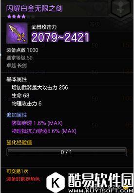 冒险岛2骑士装备选择攻略 新兵入门必看