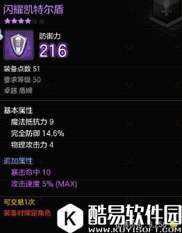 冒险岛2骑士装备选择攻略 新兵入门必看