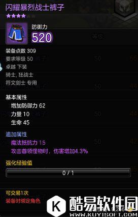 冒险岛2骑士装备选择攻略 新兵入门必看