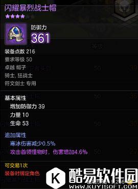 冒险岛2骑士装备选择攻略 新兵入门必看