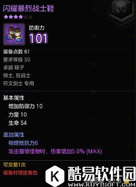 冒险岛2骑士装备选择攻略 新兵入门必看