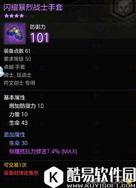 冒险岛2骑士装备选择攻略 新兵入门必看
