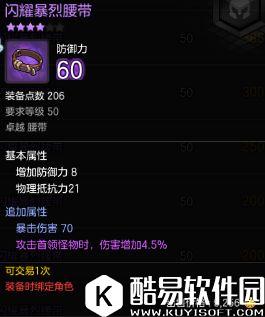 冒险岛2骑士装备选择攻略 新兵入门必看