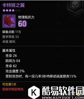 冒险岛2骑士装备选择攻略 新兵入门必看