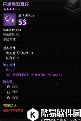 冒险岛2骑士装备选择攻略 新兵入门必看