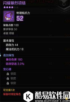 冒险岛2骑士装备选择攻略 新兵入门必看