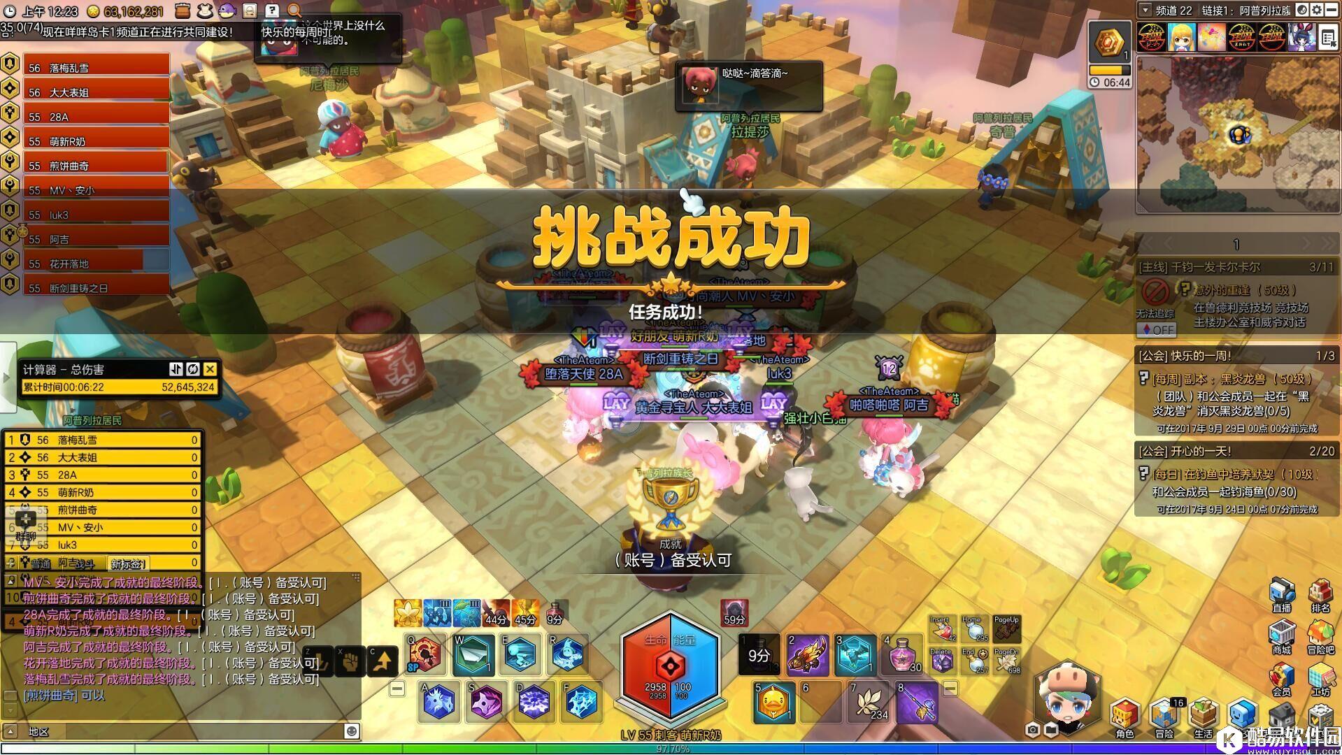 冒险岛2公会副本攻略介绍:要智商就够了! 冒险岛2公会副本攻略介绍:要智商就够了!