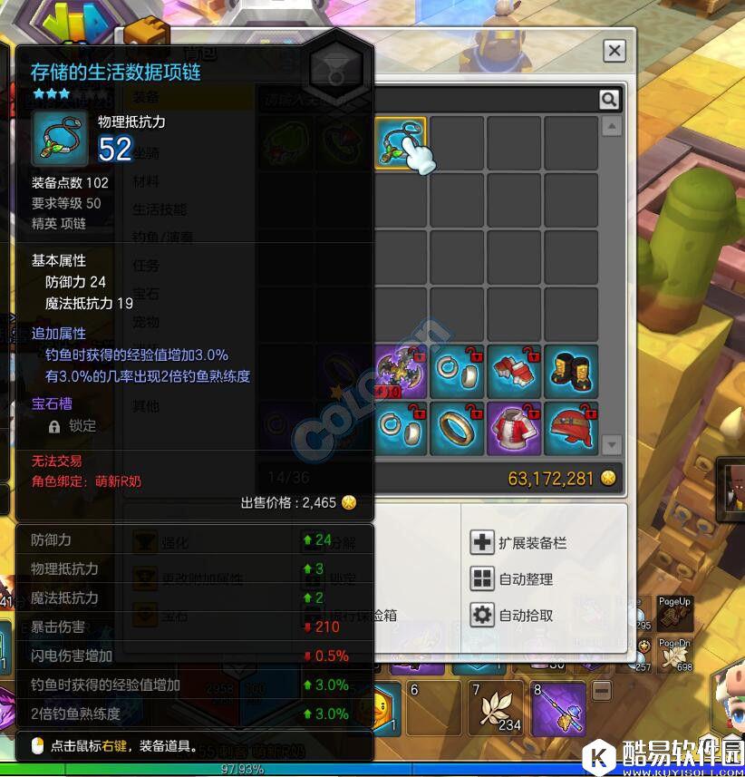 冒险岛2公会副本攻略介绍:要智商就够了! 冒险岛2公会副本攻略介绍:要智商就够了!