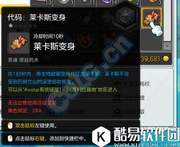 冒险岛2公会副本攻略介绍:要智商就够了! 冒险岛2公会副本攻略介绍:要智商就够了!