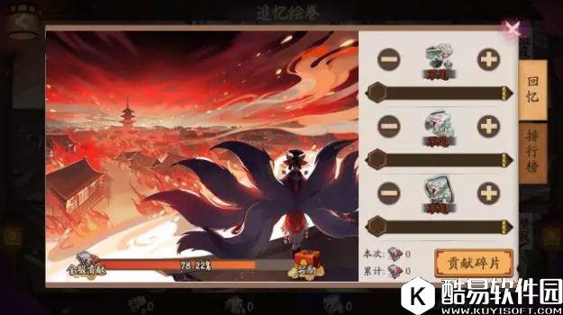 阴阳师周年庆追忆绘卷畅想 新式神传记欣赏