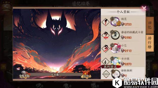 阴阳师周年庆追忆绘卷畅想 新式神传记欣赏