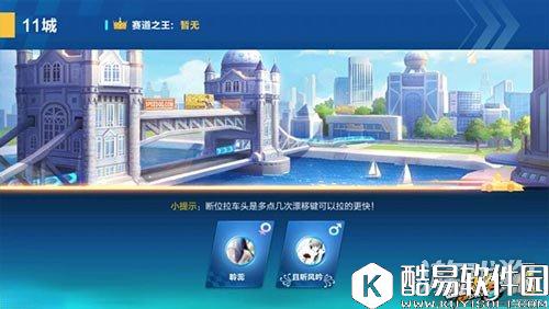 QQ飞车11城无限漂移技巧 决战秋名山