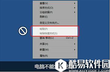 win7系统下不能复制粘贴怎么办    win7电脑不能复制粘贴解决方法