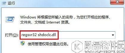 win7系统下不能复制粘贴怎么办    win7电脑不能复制粘贴解决方法