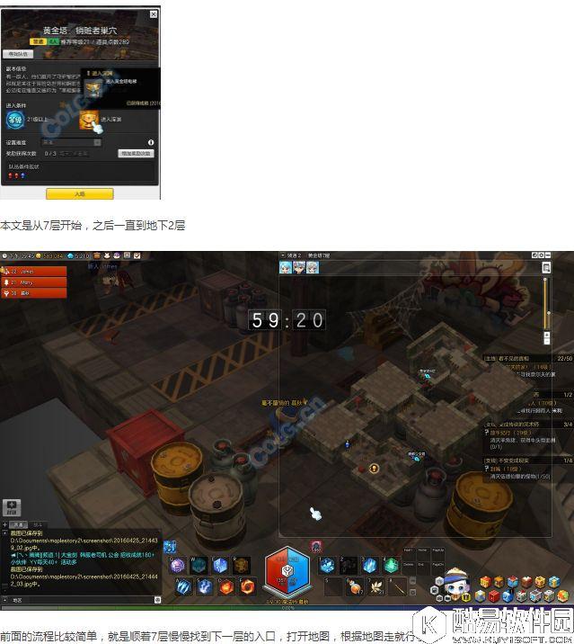 冒险岛2副本攻略 21级四人本——黄金塔(销赃者巢穴)