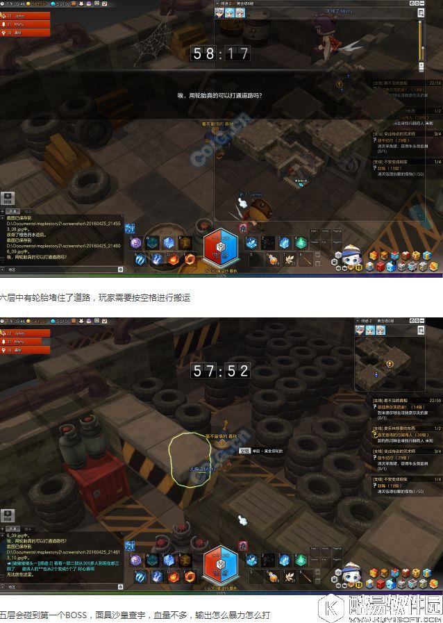 冒险岛2副本攻略 21级四人本——黄金塔(销赃者巢穴)