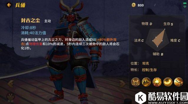决战!平安京兵俑技能效果介绍 式神技能一览