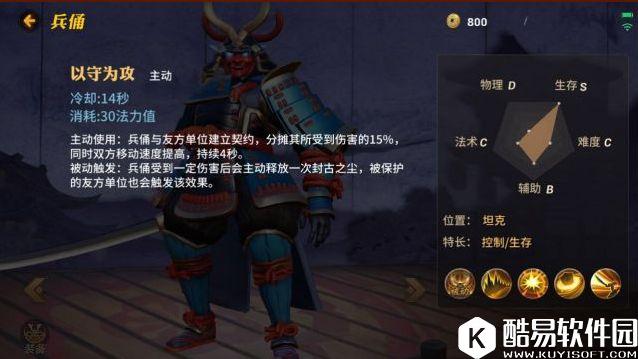 决战!平安京兵俑技能效果介绍 式神技能一览