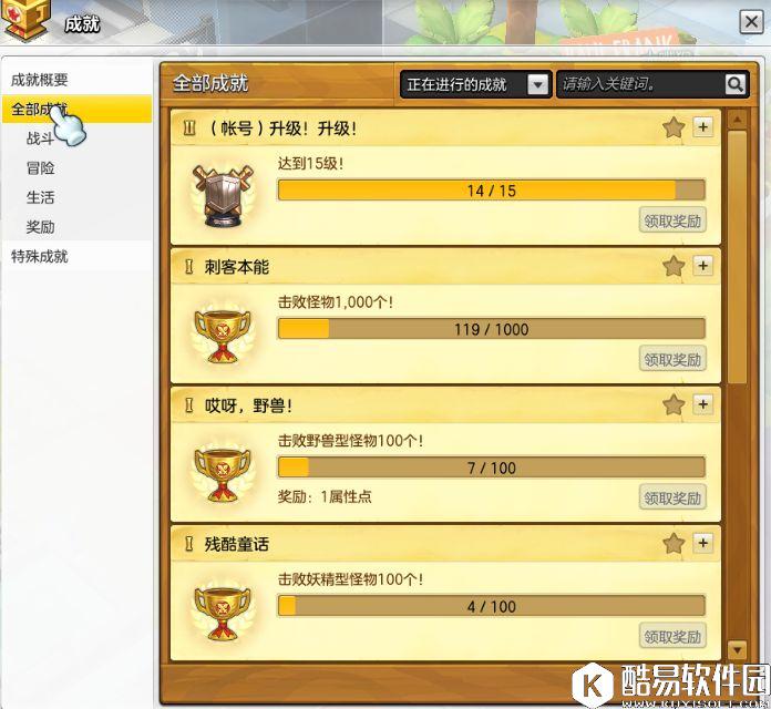 冒险岛2成就爆肝攻略:无脑获取1000成就点 冒险岛2成就爆肝攻略:无脑获取1000成就点