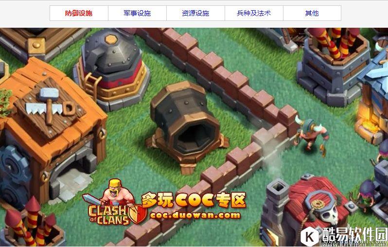 部落冲突新巨型加农炮资料 升级所需资源时间等详细数据