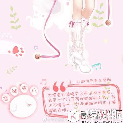 奇迹暖暖苹果联邦福祉铃喵文案介绍