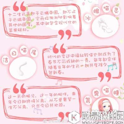 奇迹暖暖苹果联邦福祉铃喵文案介绍