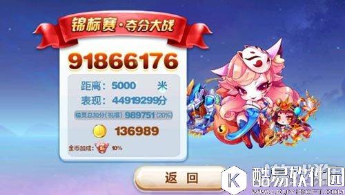 天天酷跑强袭白虎跑分攻略 万米必备坐骑