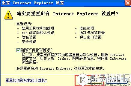 winxp系统ie浏览器打不开网页怎么办    ie浏览器打不开网页解决方法