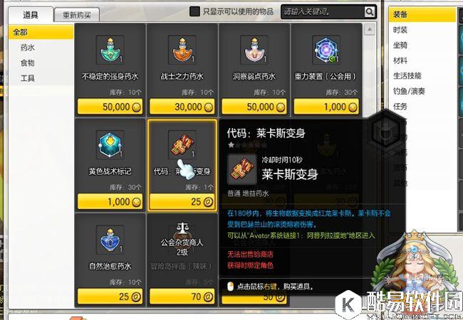 冒险岛2公会团队副本介绍 齐心协力同渡难关 冒险岛2公会团队副本介绍 齐心协力同渡难关