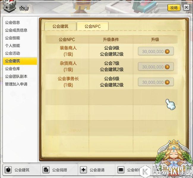 冒险岛2公会趣味任务介绍 原来还能这样玩