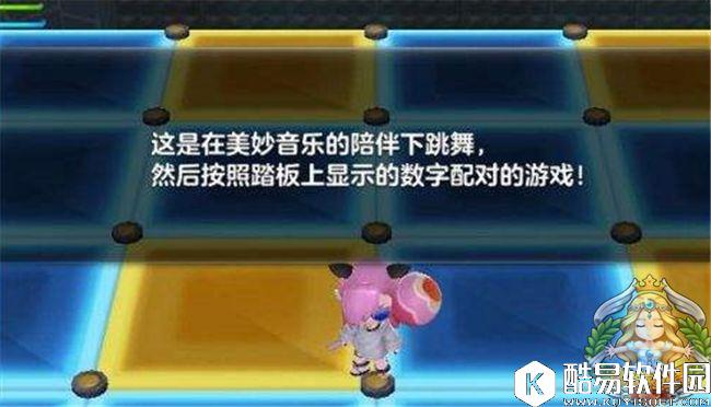 特殊的跳舞技巧 冒险岛2公会小游戏爱的抱抱介绍