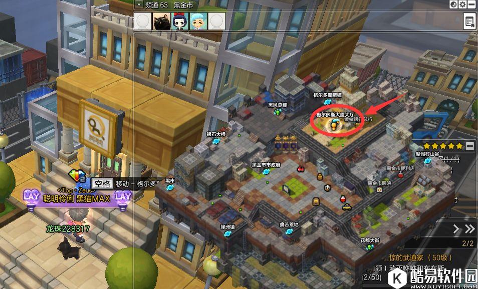 9月26日冒险岛2每日任务攻略 鸡蛋也能成为武器