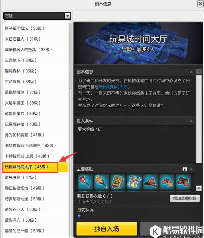 9月26日冒险岛2每日任务攻略 鸡蛋也能成为武器