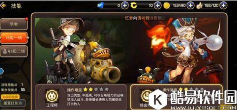 龙之谷手游工程师带什么龙玉 有什么龙玉值得推荐 龙之谷手游工程师带什么龙玉 有什么龙玉值得推荐