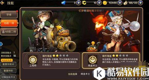 龙之谷手游炼金术士技能纹章攻略 怎么选纹章