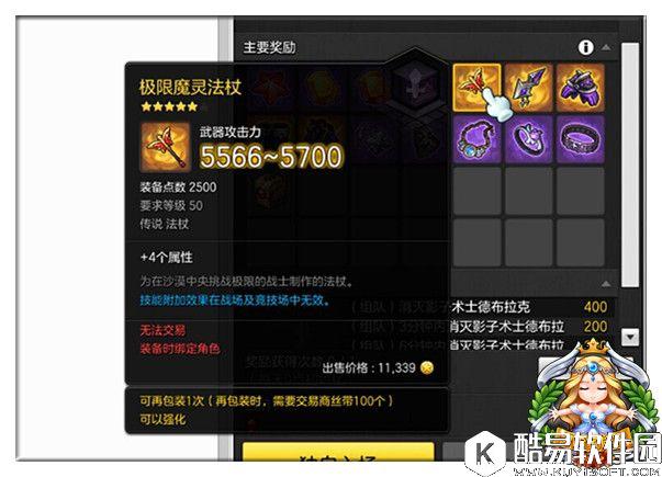 冒险岛2装备选择分析：橙装极限套与傲骨套的大对比