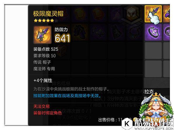 冒险岛2装备选择分析：橙装极限套与傲骨套的大对比